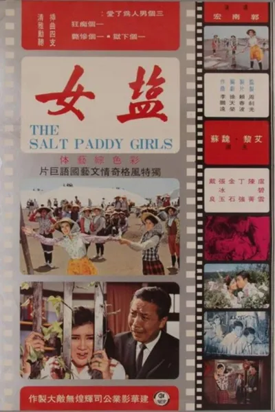 The Salt Paddy Girls