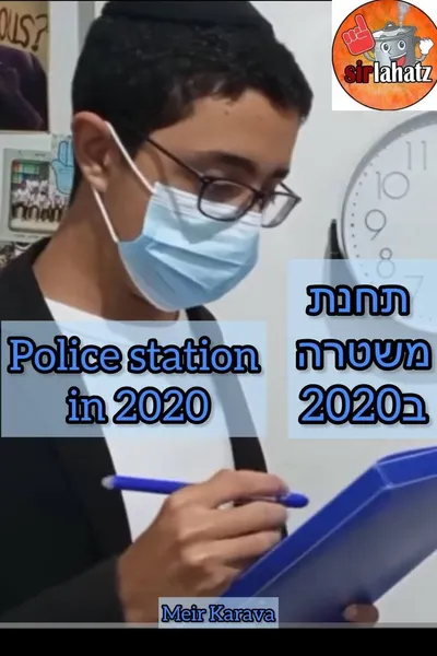 Police station in 2020