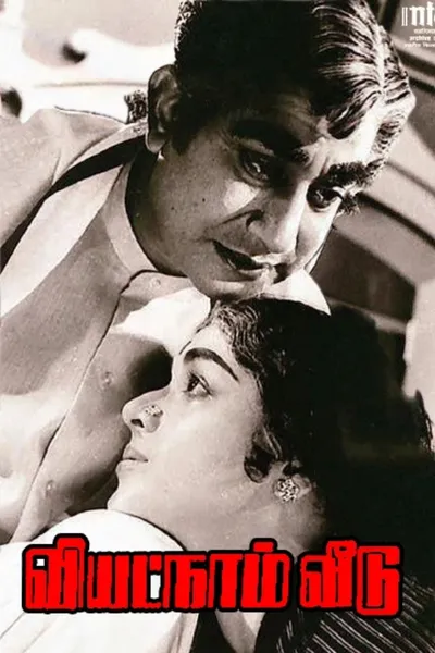 Vietnam Veedu