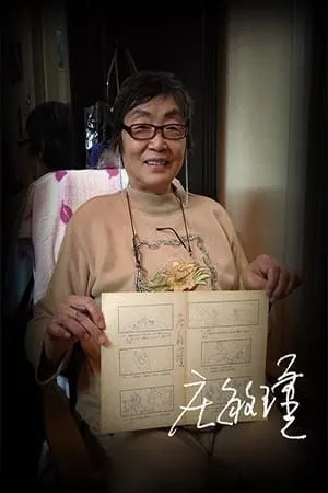 Minjin Zhuang