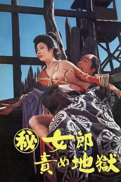 The Hell-Fated Courtesan