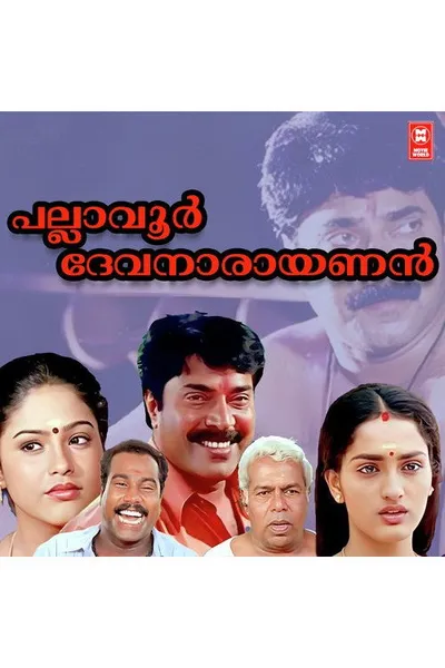 Pallavur Devanarayanan