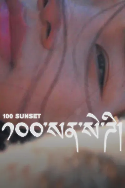 100 Sunset