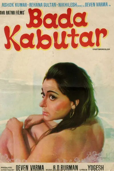 Bada Kabutar