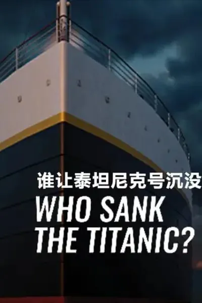 Who Sank the Titanic?