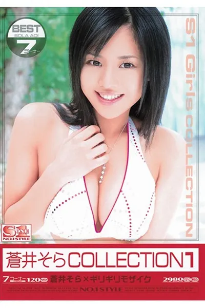ONSD-024 Sora Aoi x Barely Mosaic Sora Aoi COLLECTION 1