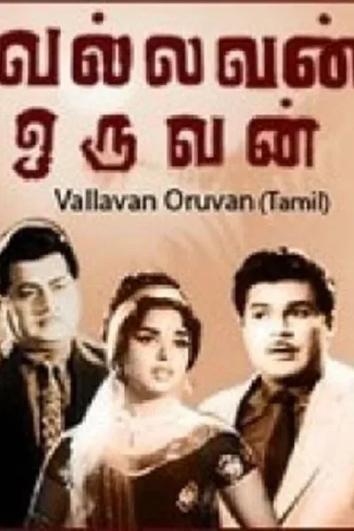 Vallavan Oruvan