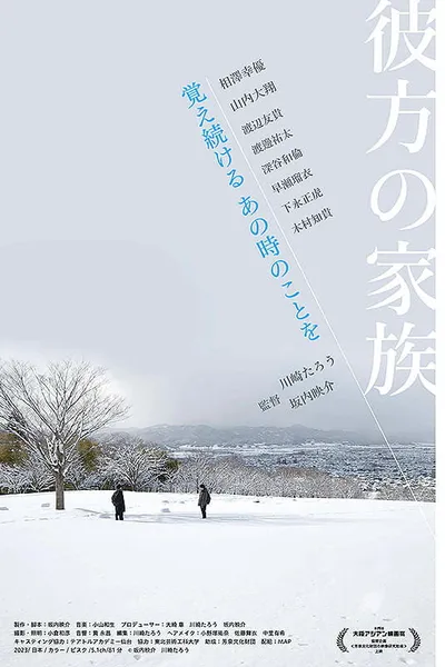 Faraway Family