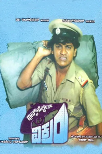 Inspector Vikram