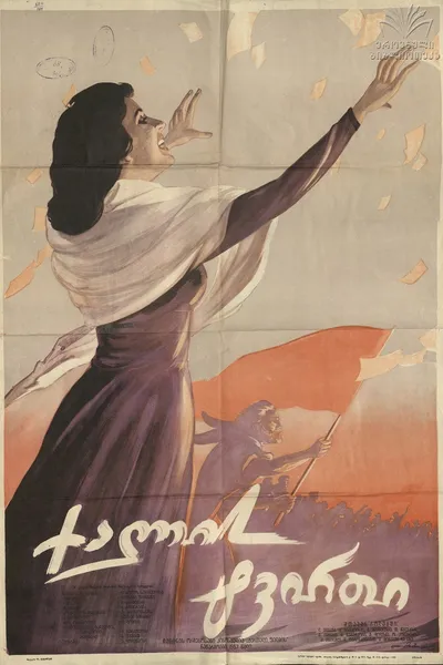 The Fate Of A Woman