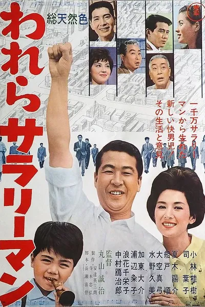 We Are Salarymen