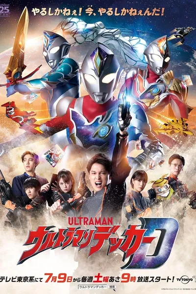 Ultraman Decker Preview Special