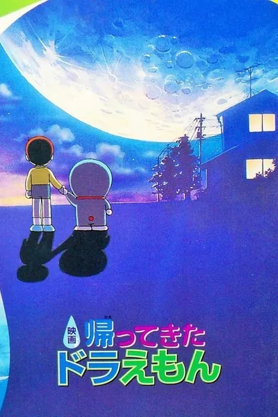 Doraemon Comes Back