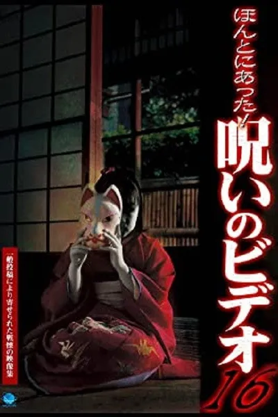 Honto Ni Atta! Noroi No Video 16