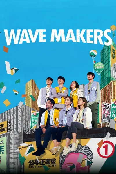 Wave Makers