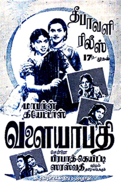 Valayapathi