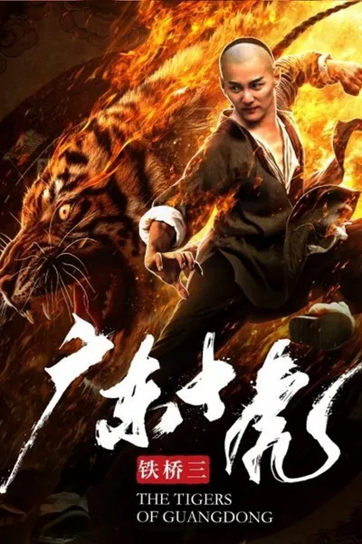 The Tigers of Guangdong