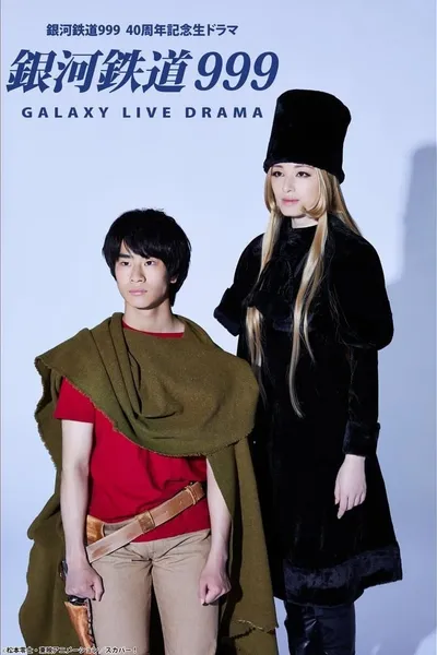 Galaxy Express 999: Galaxy Opera