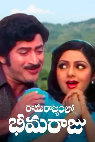 Ramarajyamlo Bheemaraju