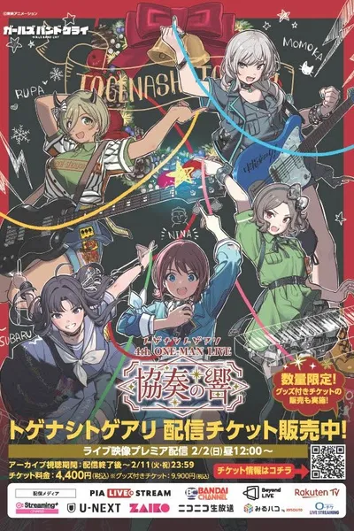 Togenashi Togeari - 4th ONE-MAN LIVE 協奏の響