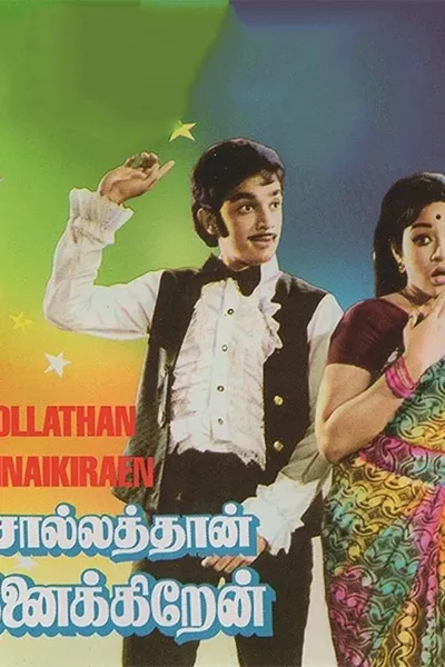 Sollathaan Ninaikkiren