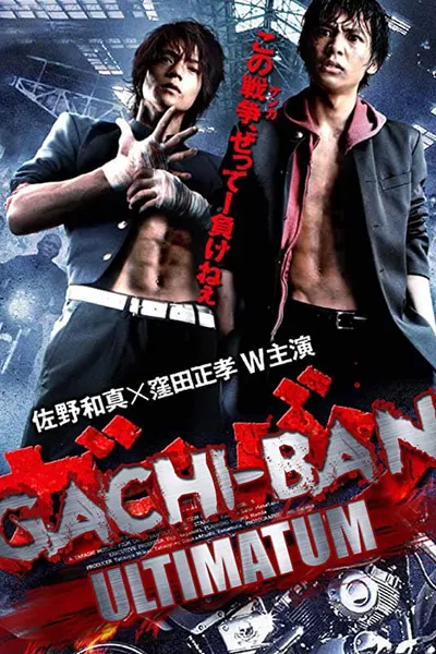 GACHI-BAN: ULTIMATUM