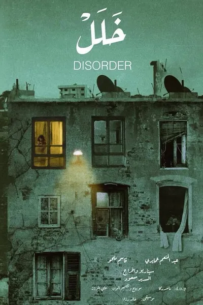 Disorder