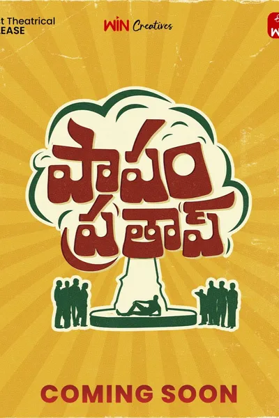 Papam Prathap