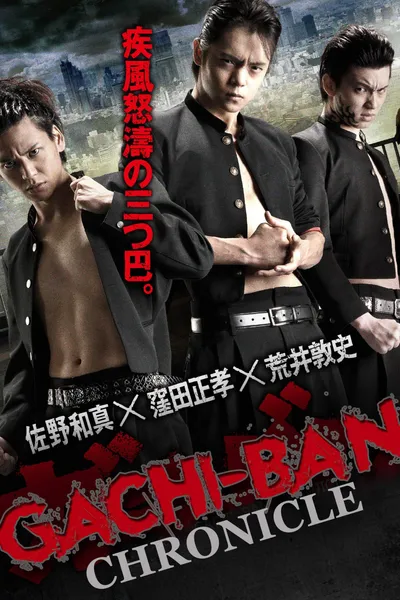 GACHI-BAN: CHRONICLE