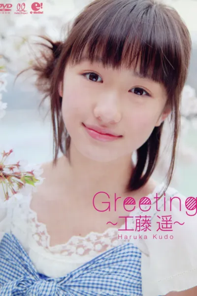 Kudo Haruka ~Greeting~