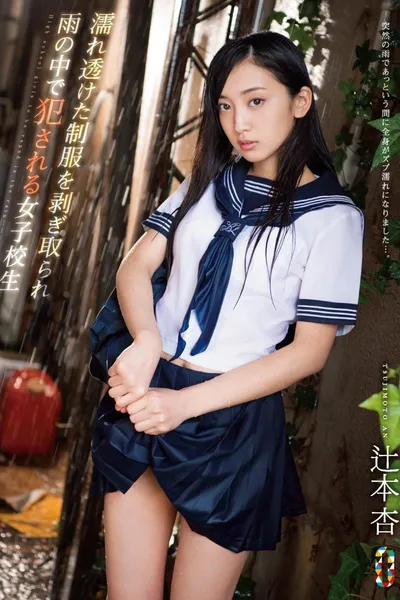 Schoolgirl An Tsujimoto stripped of her wet transparent uniform and fucked in the rain