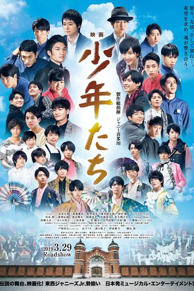 Shounentachi Movie