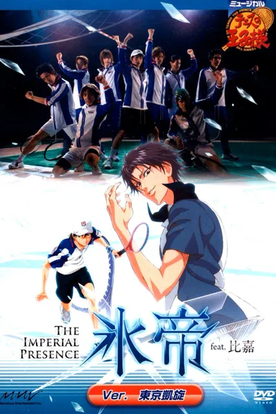 Musical: Prince of Tennis The Imperial Presence Hyotei feat. Higa ver. Seigaku 4th vs Hyotei A
