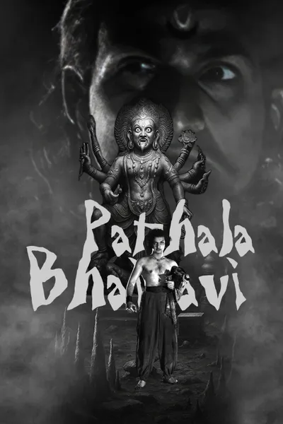 Pathala Bhairavi