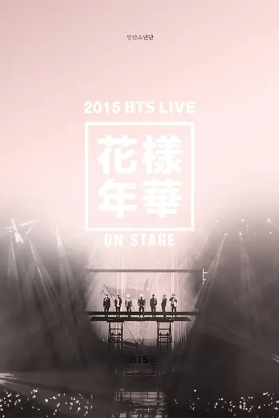 2015 BTS Live The Most Beautiful Moment in Life (花樣年華) On Stage