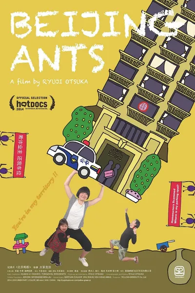 Beijing Ants