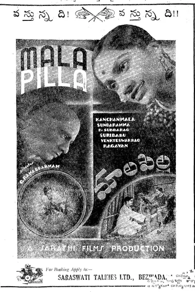 Mala Pilla