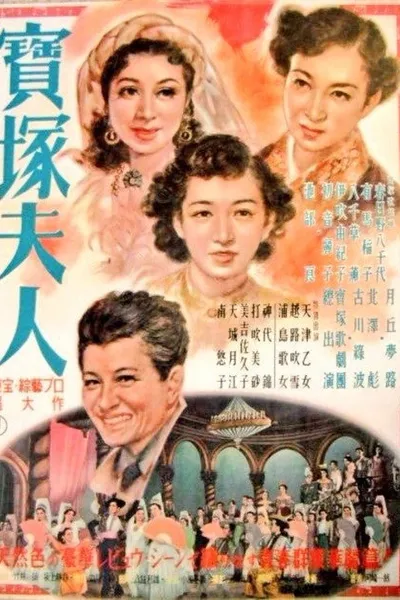 Lady Takarazuka