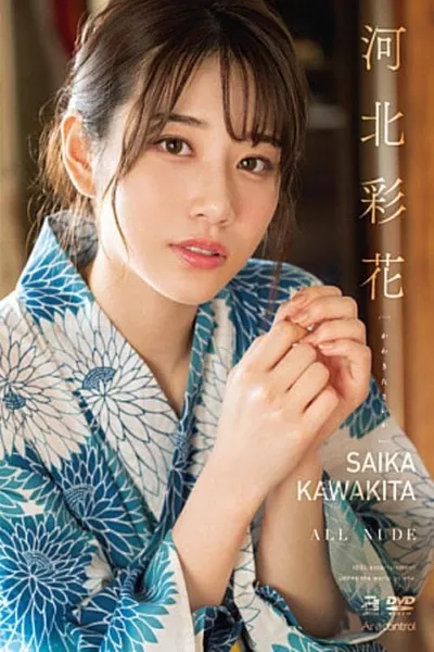 ALL NUDE Saika Kawakita