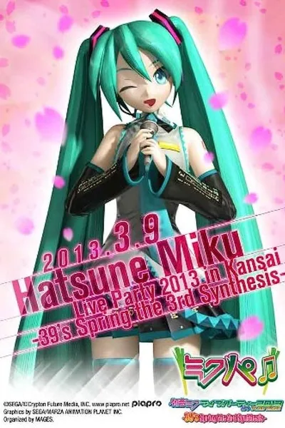 初音ミク ライブパーティー 2013 in Kansai(ミクパ♪) -39's Spring the 3rd Synthesis-