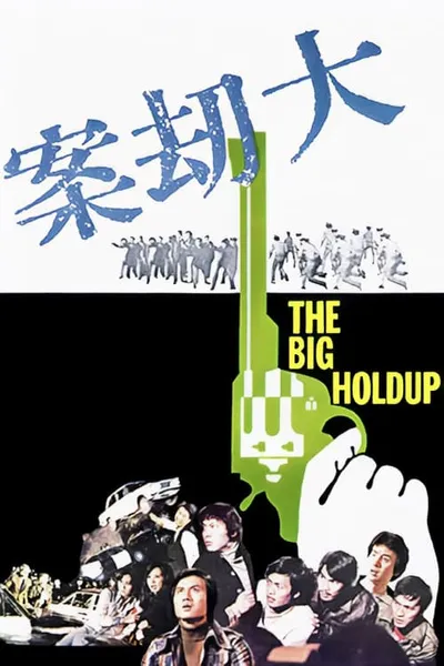 The Big Holdup