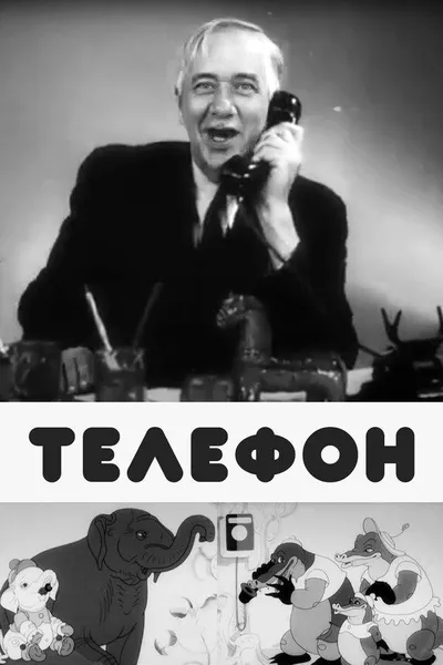 Telephone