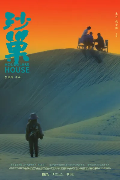 Hourglass House