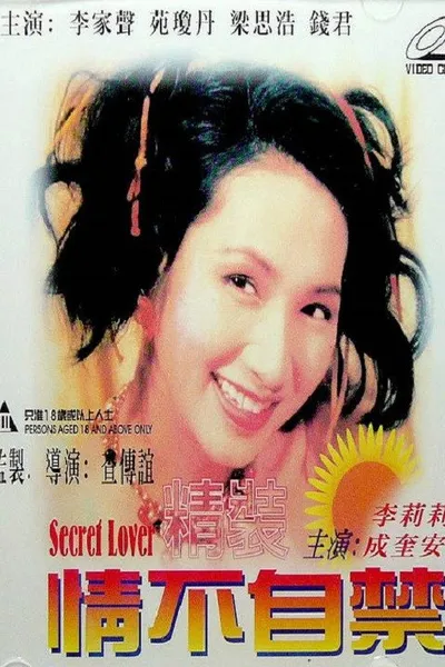 精装情不自禁