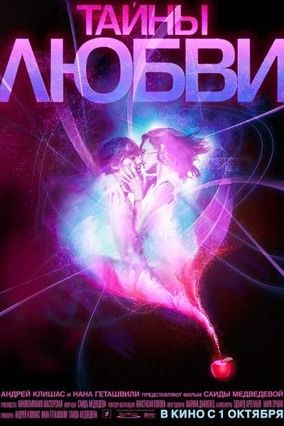 Secrets of Love