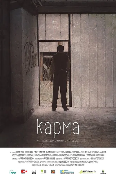 Karma