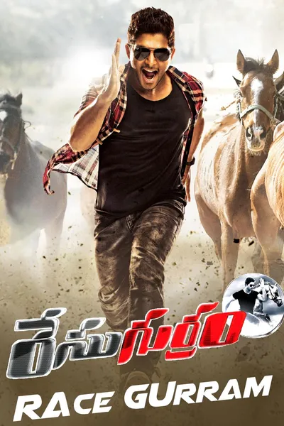 Race Gurram