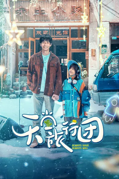 Always Have Always Will