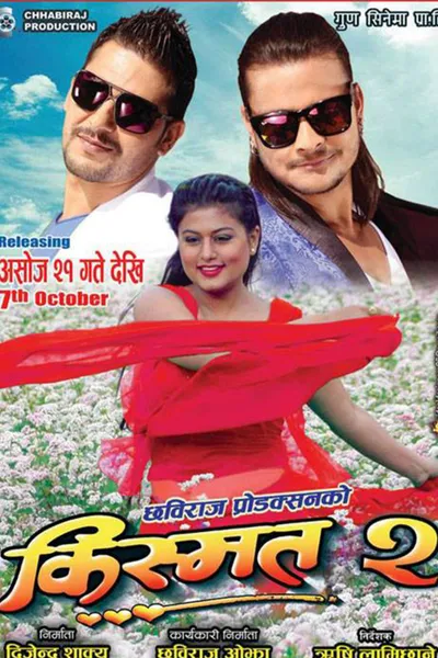 Kismat 2