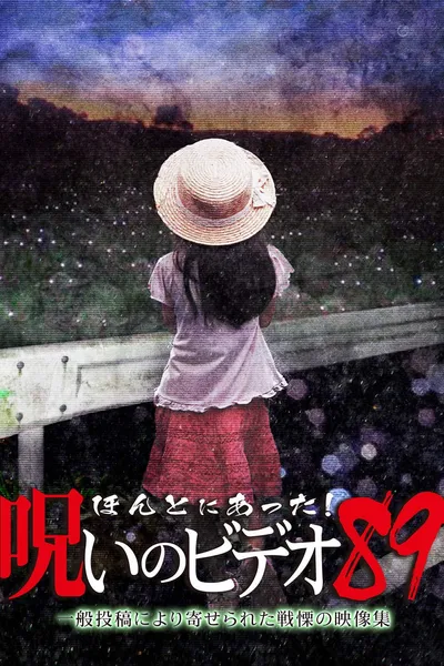Honto Ni Atta! Noroi No Video 89